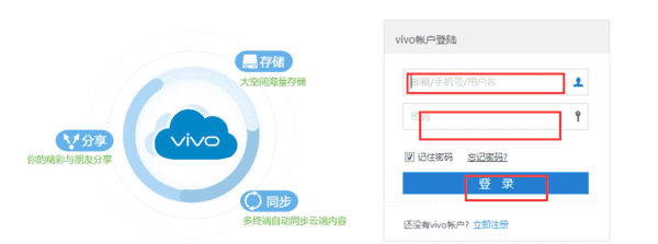 vivo手机云相册哪里找,vivo云相册怎么打开图3