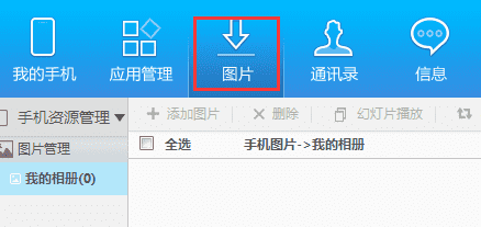 vivo手机云相册哪里找,vivo云相册怎么打开图4