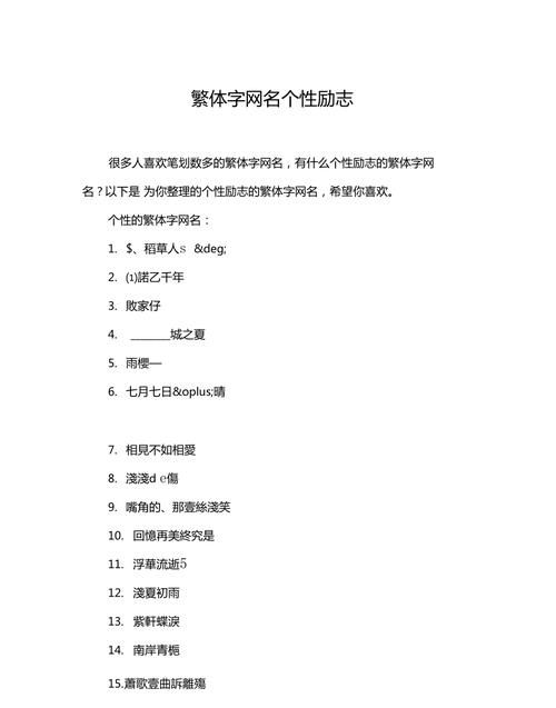 男网名成熟励志四个字,励志网名男生成熟稳重2个字图2