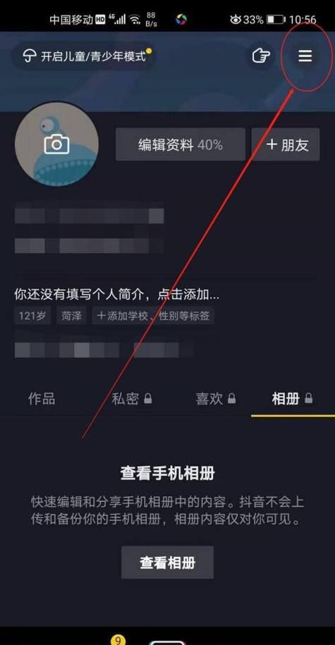 抖音怎么上传60秒,抖音拍摄时间怎么设置60秒钟图1