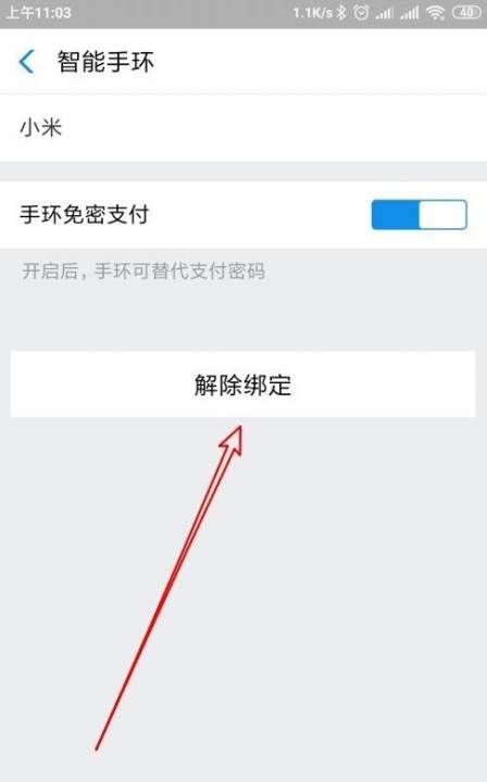 零花钱余额锁定怎么解除,支付宝账户被锁定了怎么解锁图6