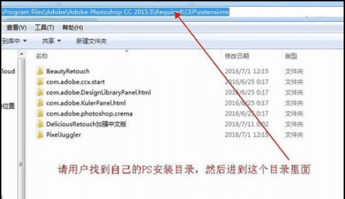 pscc插件在哪一个文件夹,pscc209怎么安装插件