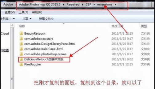 pscc插件在哪一个文件夹,pscc209怎么安装插件图3