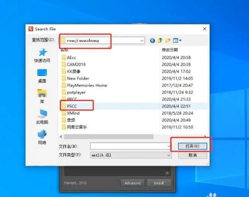 pscc插件在哪一个文件夹,pscc209怎么安装插件图8
