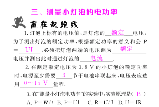 灯泡的功率是什么意思,灯泡的功率是什么意思图3