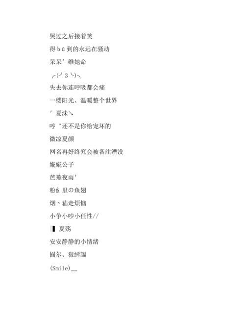 有诗意的名字二字,富有诗意的两个字名字大全图2