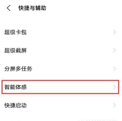 iqoo压感怎么设置,iqoo的压感按键怎么用不了图2