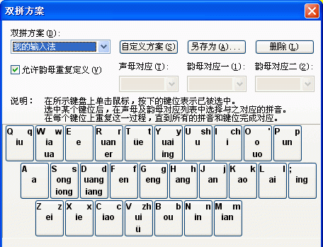 键盘怎么切换拼音,怎样切换成拼音输入法图6