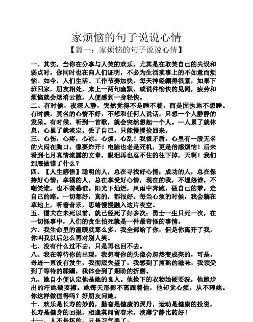 关于生活节奏的句子,慢时光静生活唯美句子图2