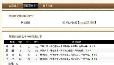 名字测评分 免费,起名打分免费测试名字打分免费测试图4