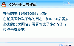 qq空间万能查看网址,自己qq空间网址在哪看到图2