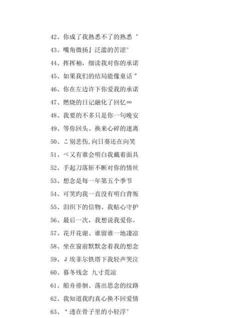 含有帅字的网名,带帅字的微信网名两个字图3