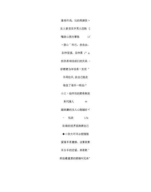 炫舞名字女生霸气冷淡两个字,qq炫舞网名两个字女生带符号图3