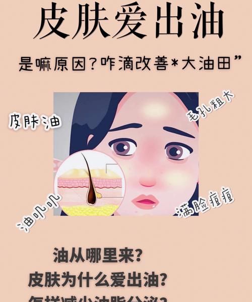 皮肤超级大油田怎么办,皮肤出油的根本原因图9