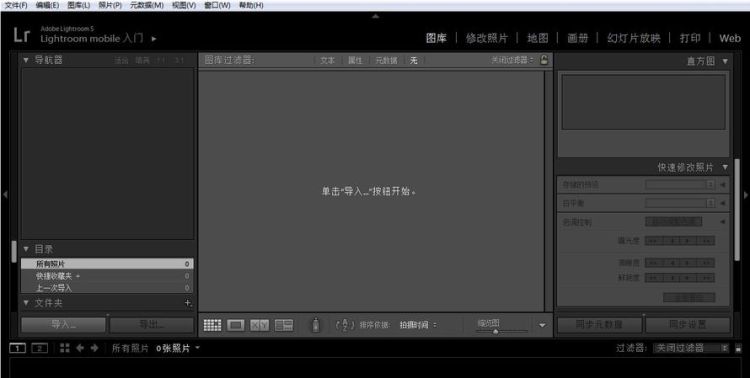 lightroom如何导到ps,Photoshop Lightroom图3