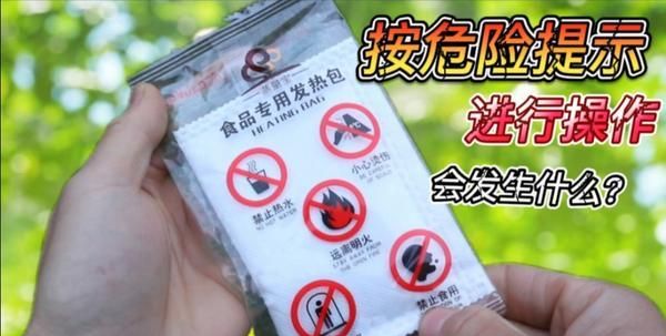 发热包用完后怎么丢,发热包用完后怎么丢垃圾