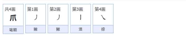 爪的部首和组词,爪组词和部首结构是什么图3