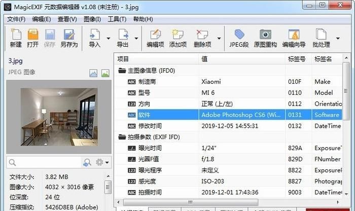 怎么修改exif,美图秀秀怎样修改照片格式以及kb大小图1