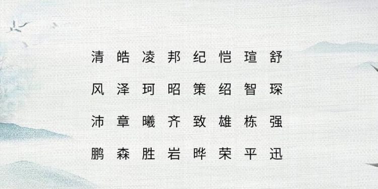 楚辞公认最好名字,楚辞中最唯美的名字男图3