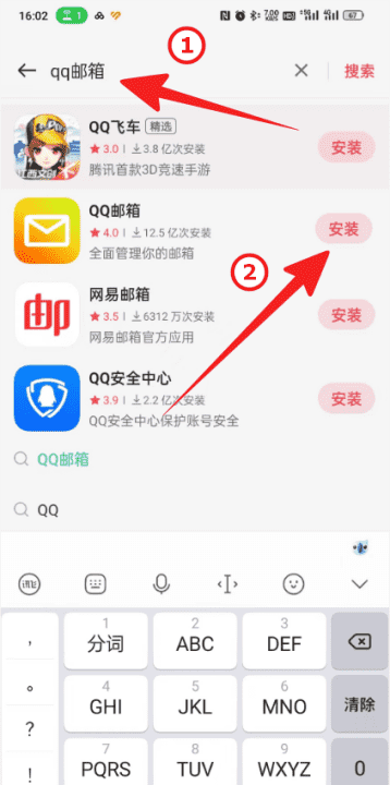 邮箱怎么登录，qq邮箱登陆登录方法图2