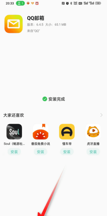 邮箱怎么登录，qq邮箱登陆登录方法图3