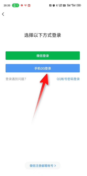 邮箱怎么登录，qq邮箱登陆登录方法图6