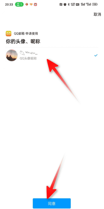 邮箱怎么登录，qq邮箱登陆登录方法图7