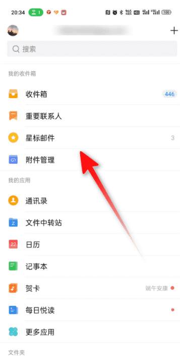 邮箱怎么登录，qq邮箱登陆登录方法图10