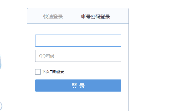 邮箱怎么登录，qq邮箱登陆登录方法图12