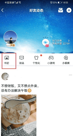 qq空间登录特别关心,qq空间怎么查看谁特别关心了我手机图3