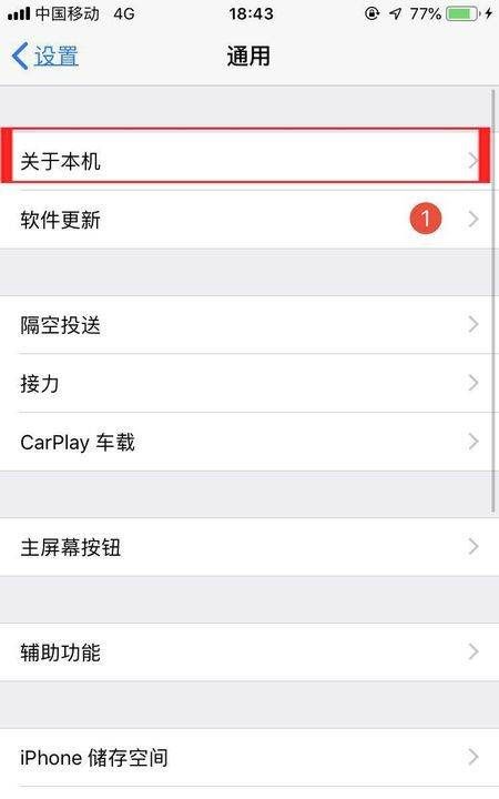 a1723是全网通吗？,苹果a723是什么型号图3