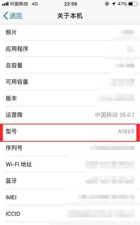 a1723是全网通吗？,苹果a723是什么型号图4