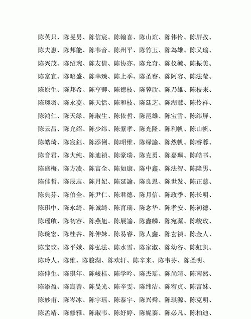 陈姓男孩名字大全202属牛,牛年陈姓好听独特的男孩名图1