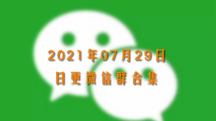 微信群名字202最好听,微信网名2022最火爆图4