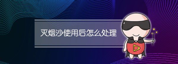 清洁沙怎么样使用方法,如何清洗沙子里的泥土图2