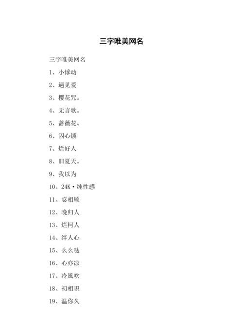 网络公司名字大全三字,三个字独特好听公司名字大全带金机械图2