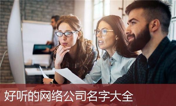 网络公司名字大全三字,三个字独特好听公司名字大全带金机械图4