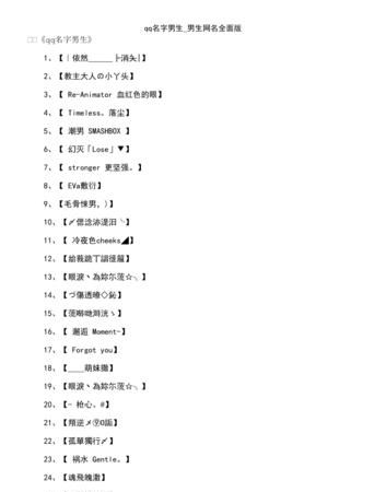 202炫舞名字霸气,女生炫舞名字大全霸气图4