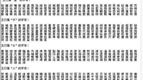 煜字是一般人压不住,为什么说煜字不能取名图4