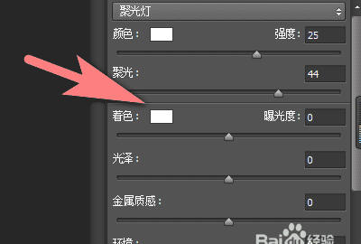 ps怎么做光线,如何用ps制作光线效果图16