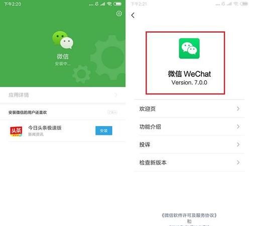 微信网页版下载,如何用微信网页版图2