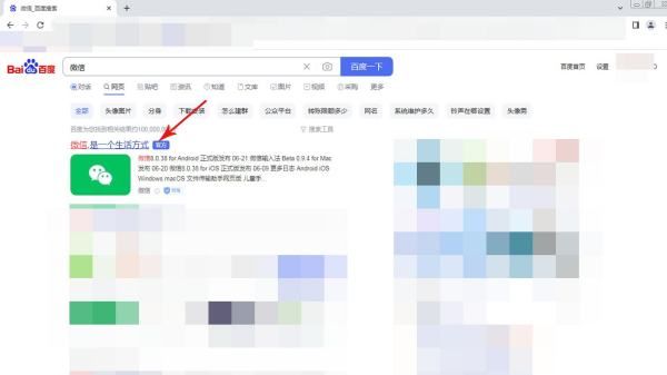 微信网页版下载,如何用微信网页版图3