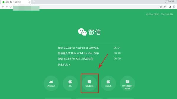 微信网页版下载,如何用微信网页版图4