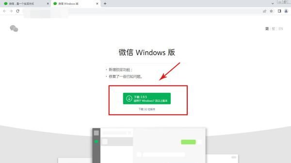 微信网页版下载,如何用微信网页版图5