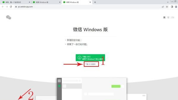 微信网页版下载,如何用微信网页版图6