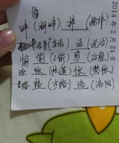 朋的组词两个字,朋的组词有什么组词图2