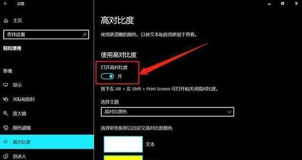 怎么调笔记本屏幕对比度,笔记本电脑对比度调节
