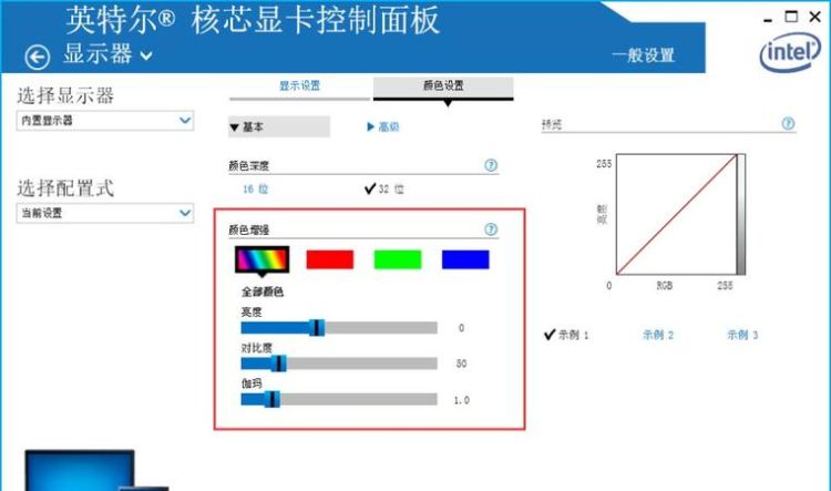 怎么调笔记本屏幕对比度,笔记本电脑对比度调节图2