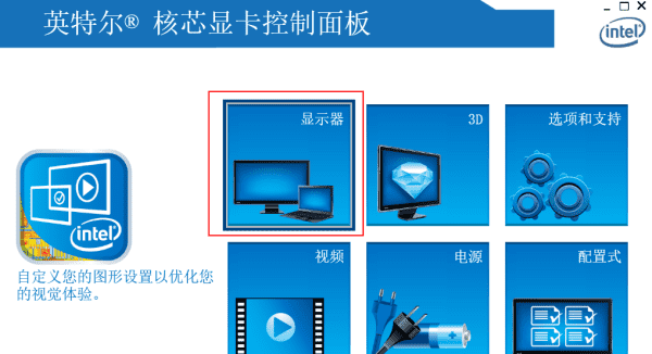 怎么调笔记本屏幕对比度,笔记本电脑对比度调节图5