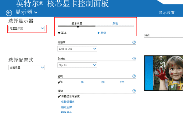 怎么调笔记本屏幕对比度,笔记本电脑对比度调节图6